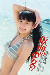 清水富美加(Shimizu Fumika)人个资料微博生活照,清水富美加 Shimizu Fumika图片写真集