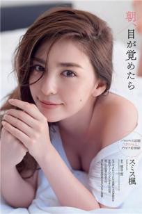スミス楓(Smith Kaede)人个资料微博生活照,スミス楓 Smith Kaede图片写真集