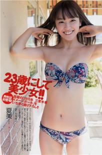 夏美(斎藤夏美)人个资料微博生活照,夏美 斎藤夏美 Natsumi图片写真集