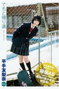 平手友梨奈(Yurina Hirate)人个资料微博生活照,平手友梨奈 Yurina Hirate图片写真集