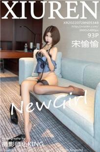 宋愉愉(Song Yu Yu)人个资料微博生活照,宋愉愉 图片写真集