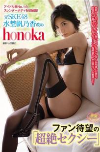 Honoka(水埜帆乃香)人个资料微博生活照,Honoka 水埜帆乃香 Honoka Mizuno ほのぱんまん图片写真集