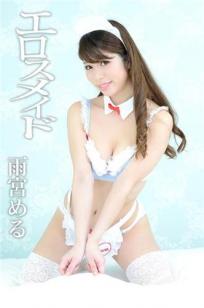 雨宮める(Meru Amami)人个资料微博生活照,雨宮める Meru Amami めるてぃ图片写真集