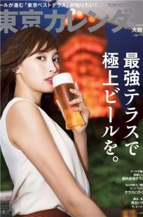 大政絢(Aya Taisei)人个资料微博生活照,大政絢 Aya Taisei图片写真集