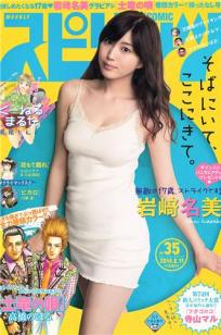 小松菜奈(Nana Komatsu)人个资料微博生活照,小松菜奈 Nana Komatsu图片写真集