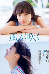 清原果耶(Kaya Kiyohara)人个资料微博生活照,清原果耶 Kaya Kiyohara图片写真集