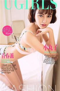 丸子姐姐(yoga小依)人个资料微博生活照,丸子姐姐 yoga小依图片写真集