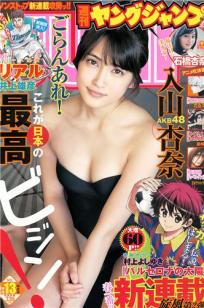 石桥杏奈(石橋杏奈)人个资料微博生活照,石桥杏奈 石橋杏奈 Anna Ishibashi图片写真集