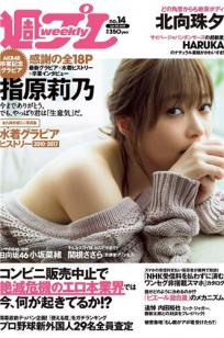 指原莉乃(Rino Sashihara)人个资料微博生活照,指原莉乃 Rino Sashihara さしこ图片写真集