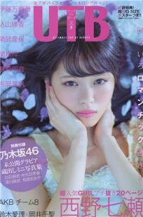 冈井千圣(岡井千聖)人个资料微博生活照,冈井千圣 岡井千聖 Okai Chisato图片写真集