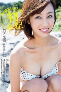 竹内紫麻(Shima Takeuchi)人个资料微博生活照,竹内紫麻 Shima Takeuchi图片写真集