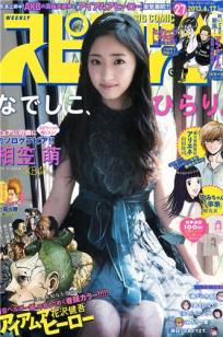 荒井千里(Chisato Arai)人个资料微博生活照,荒井千里 Chisato Arai图片写真集