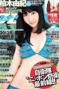松本若菜(Wakana Matsumoto)人个资料微博生活照,松本若菜 Wakana Matsumoto图片写真集