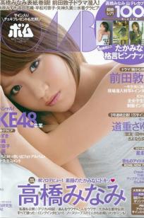 高桥南(高橋みなみ)人个资料微博生活照,高桥南 高橋みなみ Takahashi minami 果子图片写真集