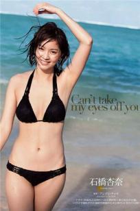 石桥杏奈(石橋杏奈)人个资料微博生活照,石桥杏奈 石橋杏奈 Anna Ishibashi图片写真集