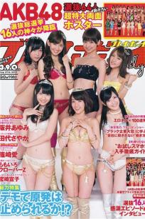 田代沙也加(田代さやか)人个资料微博生活照,田代沙也加 田代さやか Sayaka Tashiro图片写真集
