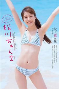 松川菜菜花(松川菜々花)人个资料微博生活照,松川菜菜花 松川菜々花 Nanaka Matsukaw图片写真集