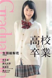 池上花衣(生田絵梨花)人个资料微博生活照,池上花衣 生田絵梨花 Erika Souda图片写真集