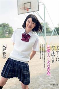 永野芽郁(Mei Nagano)人个资料微博生活照,永野芽郁 Mei Nagano图片写真集