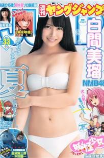 优希美青(優希美青)人个资料微博生活照,优希美青 優希美青 Miharu Yuki 菅野莉奈图片写真集