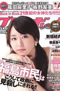 荣仓奈奈(榮倉奈々)人个资料微博生活照,荣仓奈奈 榮倉奈々 Eikura Nana kurara、nanta图片写真集