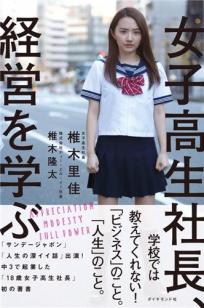 椎木里佳(Rika Shiiki)人个资料微博生活照,椎木里佳 Rika Shiiki图片写真集