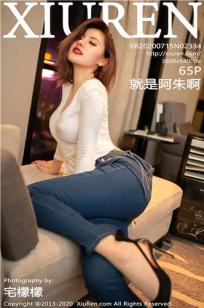 就是阿朱啊(Jiu Shi A Zhu)人个资料微博生活照,就是阿朱啊 图片写真集