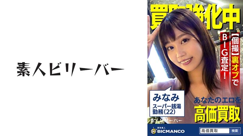 821SBTH-004 購買素人 美波美波