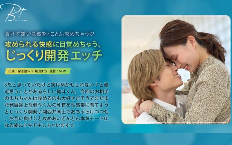 SILKBT-050 被攻擊的快感覺醒、徹底開發性愛 保志健斗