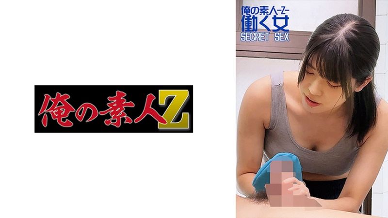 230OREMO-322 水滴SPA○○○沙龍