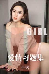 MODEL伊若(MODEL Ruoyi)人个资料微博生活照,MODEL伊若 图片写真集
