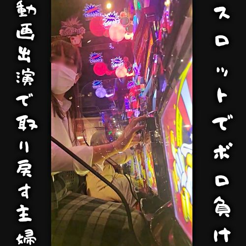 FC2-PPV-4591114 【無修正x個人拍攝】在老虎機輸光錢…想拿回來的主婦決定出演影片!40歲的處女人妻為了大奶輪和快要崩壞的尷尬身材而公開在世人面前…