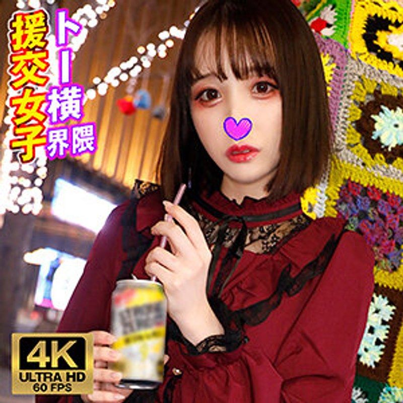 VTYKJ-012 由愛 東橫界隈援交女子