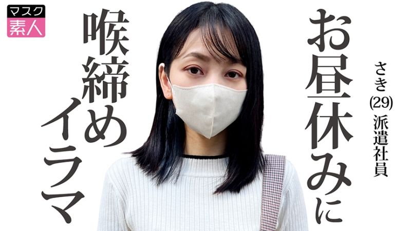 795SDTX-015 佐紀(29)