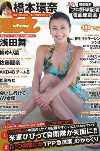 浅田舞(Mai Asada)人个资料微博生活照,浅田舞 Mai Asada图片写真集