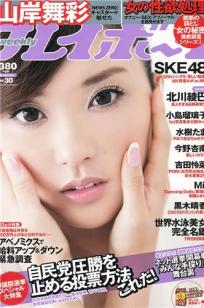 山岸舞彩(Yamagishi Mai)人个资料微博生活照,山岸舞彩 Yamagishi Mai图片写真集