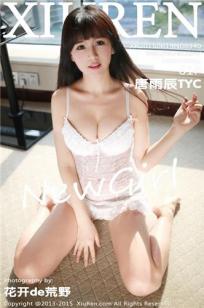 唐雨辰TYC人个资料微博生活照,唐雨辰TYC 图片写真集