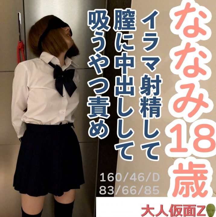 FC2-PPV-4687961 奈奈美(18) 第三次拍攝時,我把精液射進她的嘴裡,然後射進她的陰道,再射回她的嘴裡,還用鏡子和內視鏡拍攝她的陰道內部,最後還讓她站著吸我的雞巴。