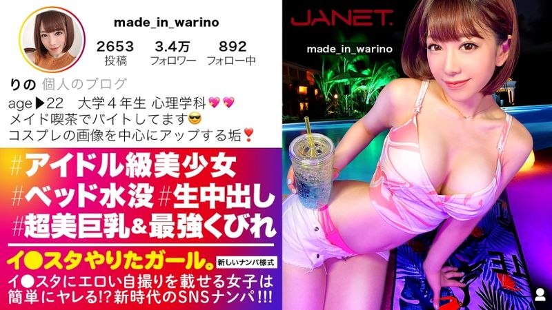390JNT-029 在Instagram上分享色情自拍影片的爆乳角色扮演者被SNS搭訕!!夢想中的夢般女僕咖啡店店員是超過50位炮友的肉食女!前往旅館前,她已經在車上吃掉了工作人員,是無法控制的性獸!!!不要錯過他們在角色扮演中瘋狂高潮、噴濺和噴濺的性愛!!!【Instagram好色女孩。】