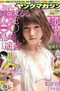 佐野雏子(佐野ひなこ)人个资料微博生活照,佐野雏子 佐野ひなこ Hinako Sano图片写真集