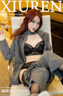 周慕汐(Zhou Mu Xi)人个资料微博生活照,周慕汐 图片写真集