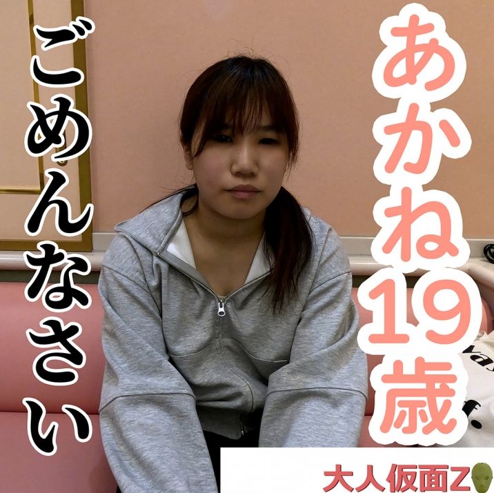 FC2-PPV-4693932 茜(19) 半年後再次拍攝。事情讓人無法停止。從口交開始的肛門舔舐、中出，然後是逆69深喉。最後是騎乘位直到精疲力竭。