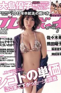佐佐木希(佐々木希)人个资料微博生活照,佐佐木希 佐々木希 Sasaki Nozomi ささき のぞみ图片写真集