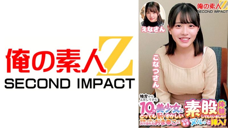 765ORECS-226 來自地方的10代美少女，為了讓她們有著極為羞恥的素股體驗！！甜酸的愛液滿溢的小穴，直接插入！小夏醬、惠奈醬