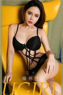 艾小青(Xiaoqing Ai)人个资料微博生活照,艾小青 图片写真集