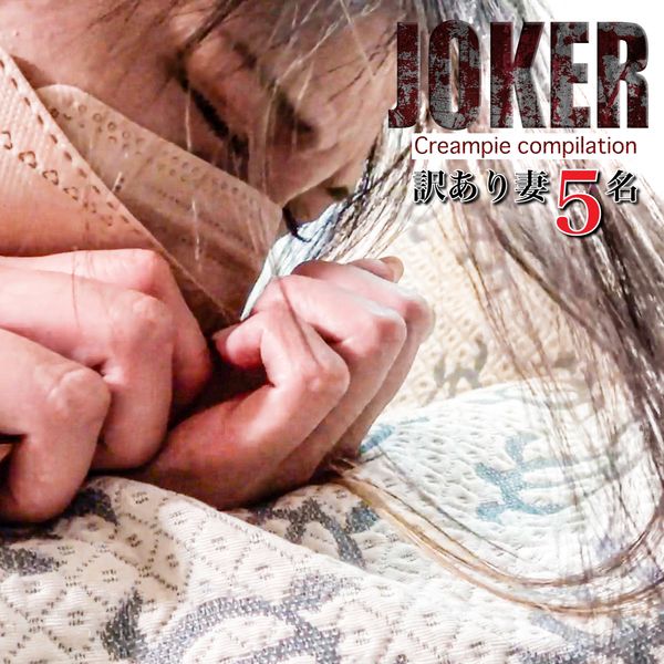 FC2-PPV-4463265 6/11前限定980pt!【美人妻5名！】與有理由的美人妻認真性交新鮮實錄映像。※無修正・無套中出。