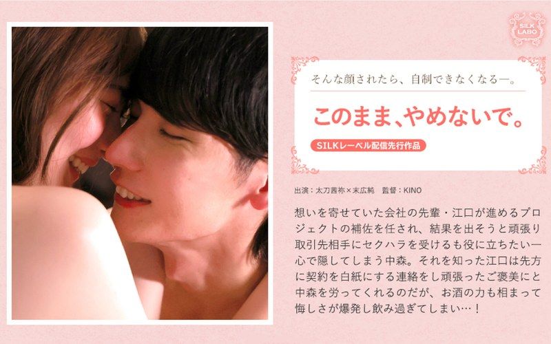 SILKS-123 就這樣，不要停下來