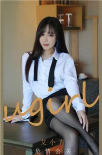 艾小青(Xiaoqing Ai)人个资料微博生活照,艾小青 图片写真集