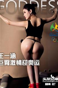 王一涵(Angie)人个资料微博生活照,王一涵 图片写真集