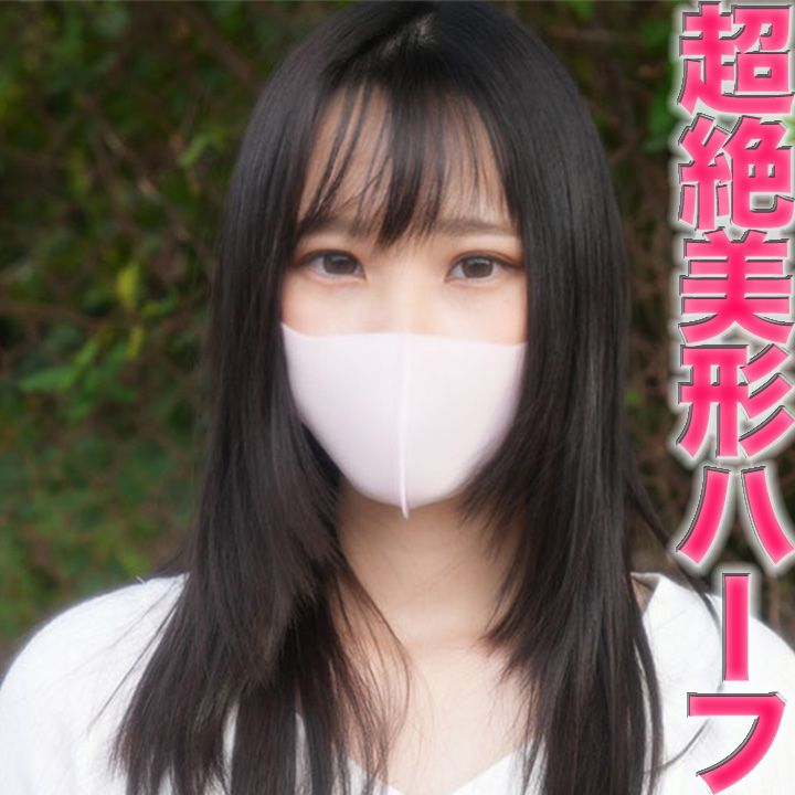 FC2-PPV-3985110 超絶美形!『本編完全露臉』混血美人女大生,有著巨根依存症,背叛了深愛的男友!!野外露出,讓人看見!大開腳電動抽插按摩棒激烈高潮!中出2回戰『個人攝影』個人攝影386人目